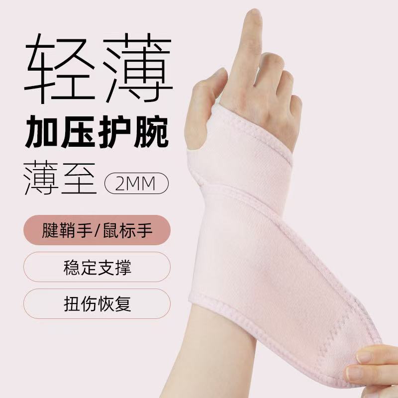 Pressure guard wrist strap Item Picture