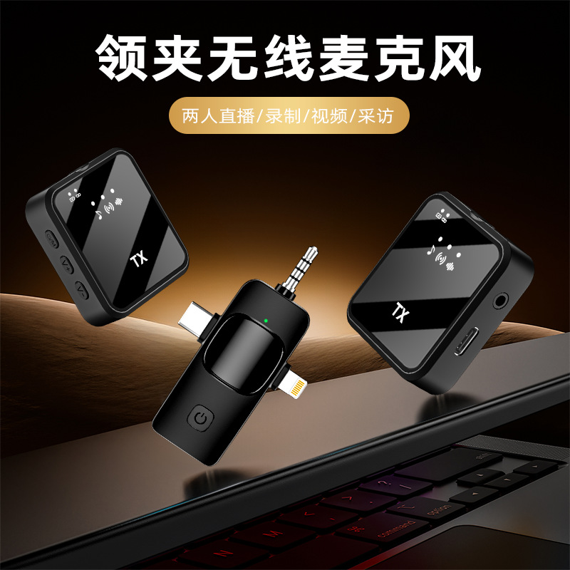 外贸新款F15F11二合一专用无线领夹麦克风收音智能降噪直播收音麦
