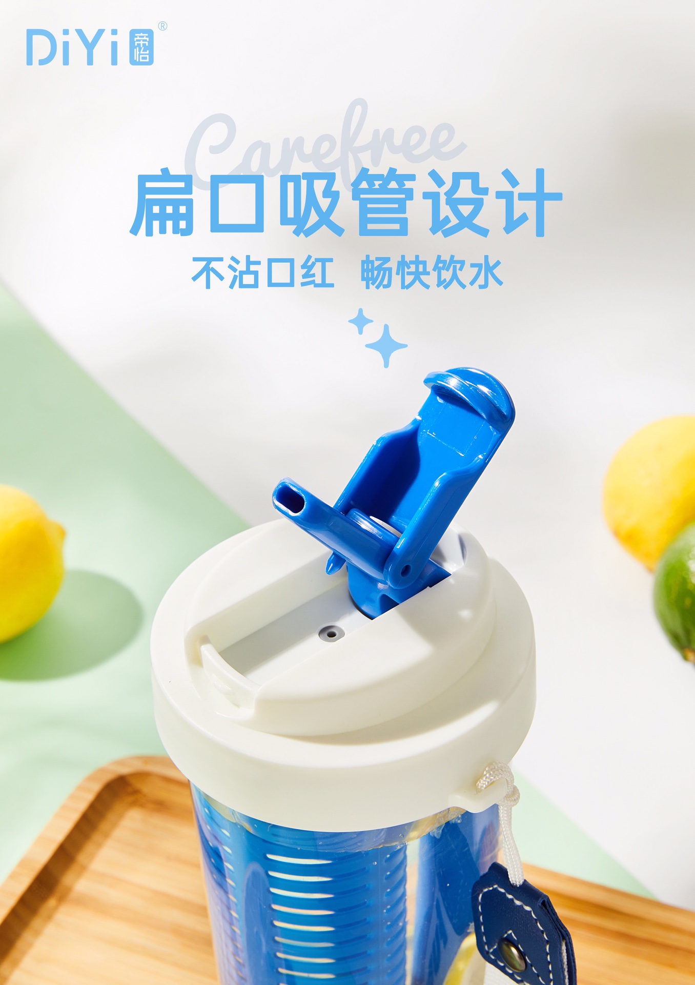 【24春夏上新】一年四季，幸福满满🥰DY-SL2091帝怡乐心随手杯600ml，食品级pc，扁口吸管设计。详情6