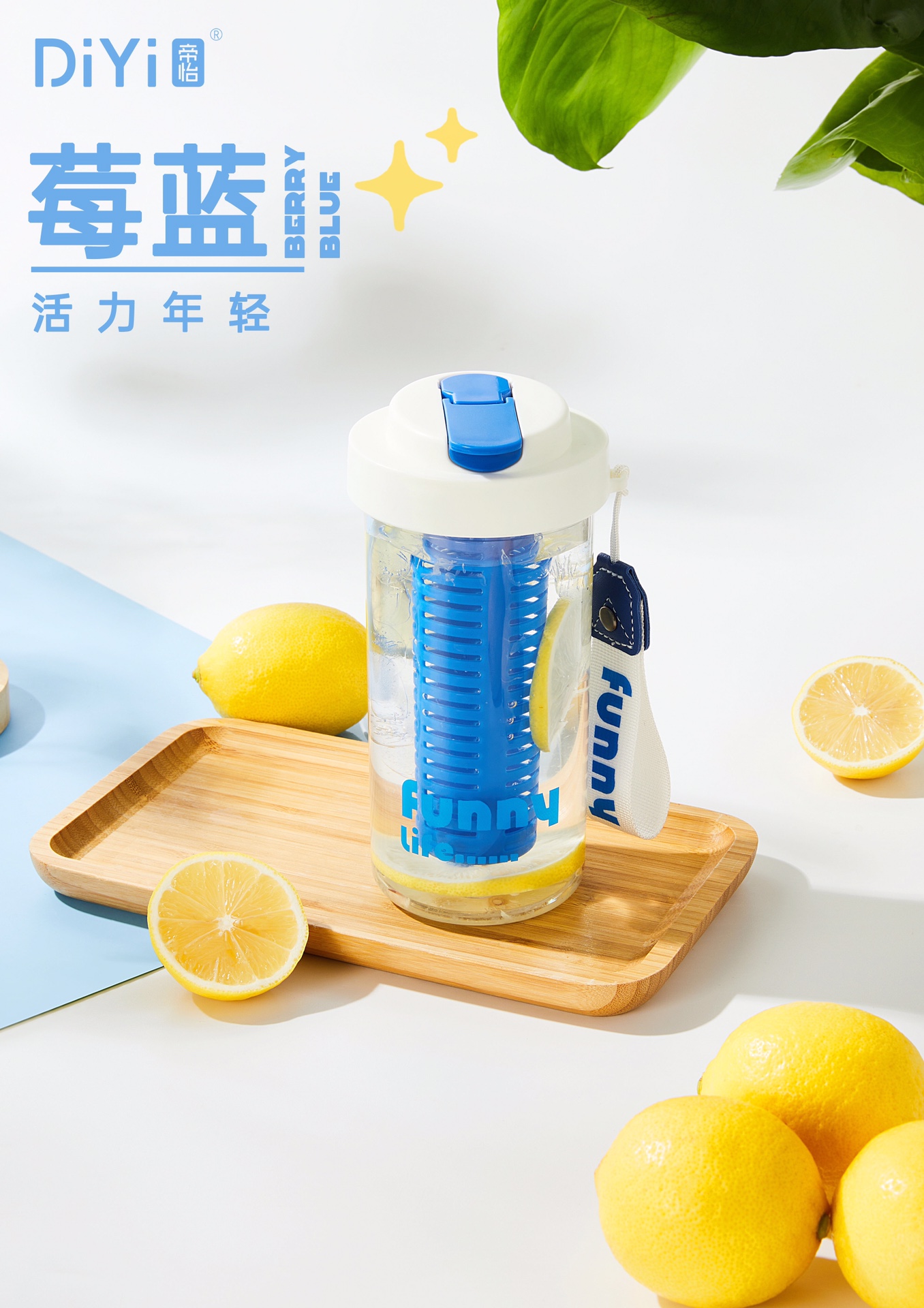 【24春夏上新】一年四季，幸福满满🥰DY-SL2091帝怡乐心随手杯600ml，食品级pc，扁口吸管设计。详情2