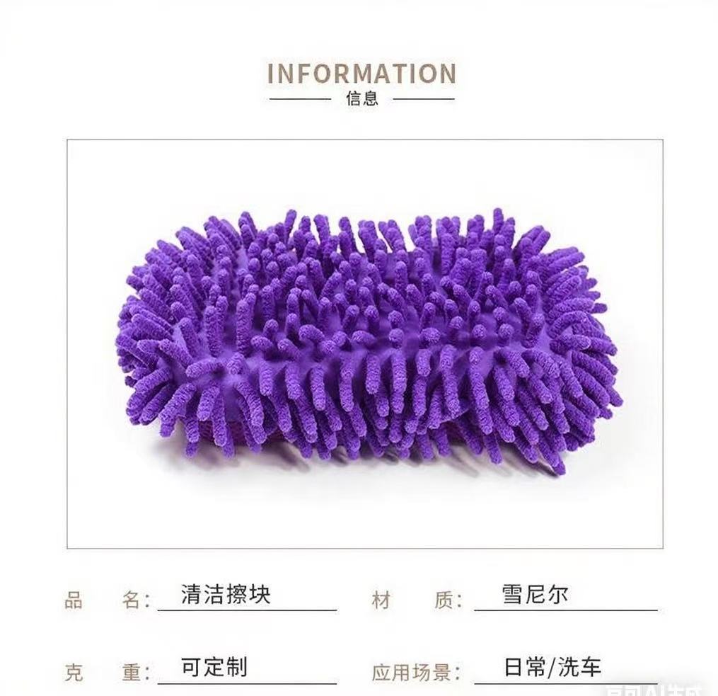 清洁泥/雪尼尔汽车刷子/毛巾抹布/内饰清洁/汽摩配件细节图
