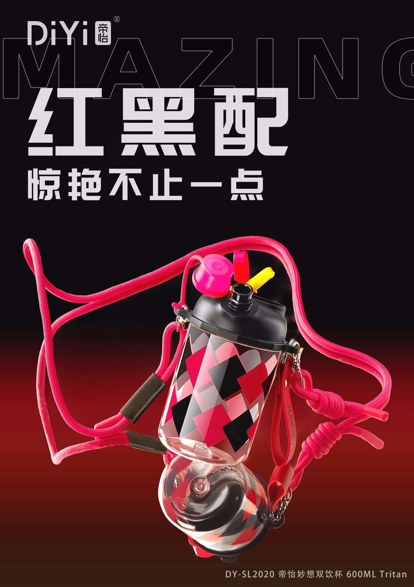 [Spring/Summer 24 New Arrivals] Love, create, and enjoy your youth! DY-SL2020 Diyi Mianxiang Double Drinking Cup, 600ml, made of tritan material for mothers and babies, brings you everything details Picture