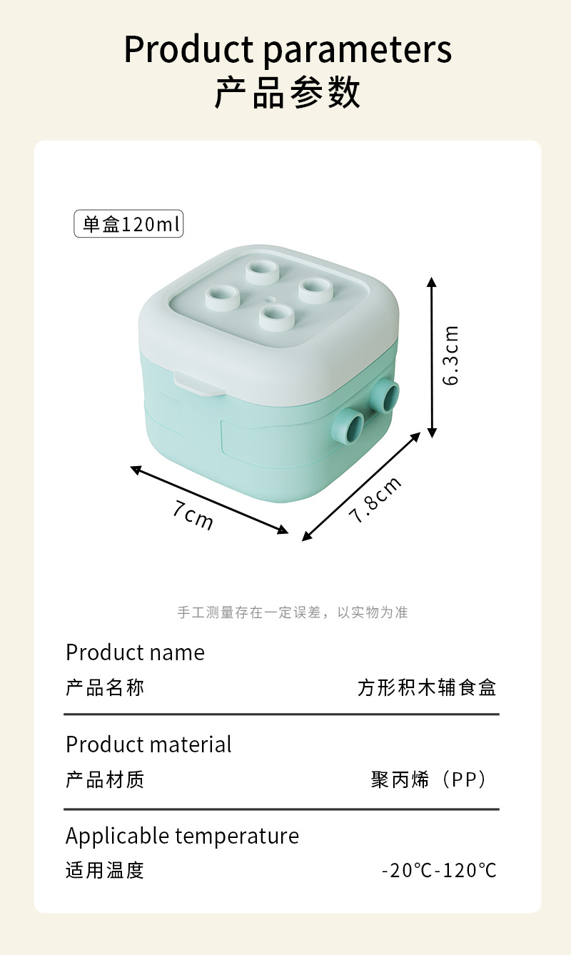 J187-R1873 building block baby food box 4-piece set, baby food preservation box, snack storage sealed tableware storage box Item Picture