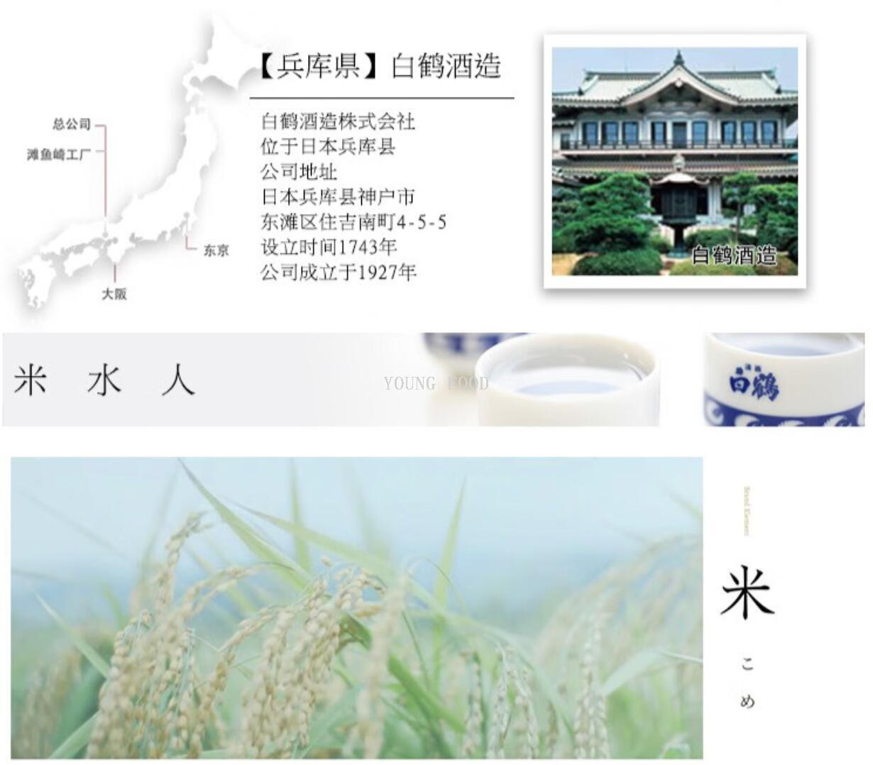 Free shipping for wholesale! BAIOCCHI Imported Rice Wine and Spirits, Kobe Shiratsura Xiangyun Shiratsura Nishiki 720ml pic 11