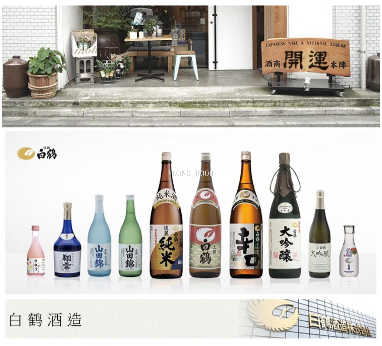 Free shipping for wholesale! BAIOCCHI Imported Rice Wine and Spirits, Kobe Shiratsura Xiangyun Shiratsura Nishiki 720ml pic 10