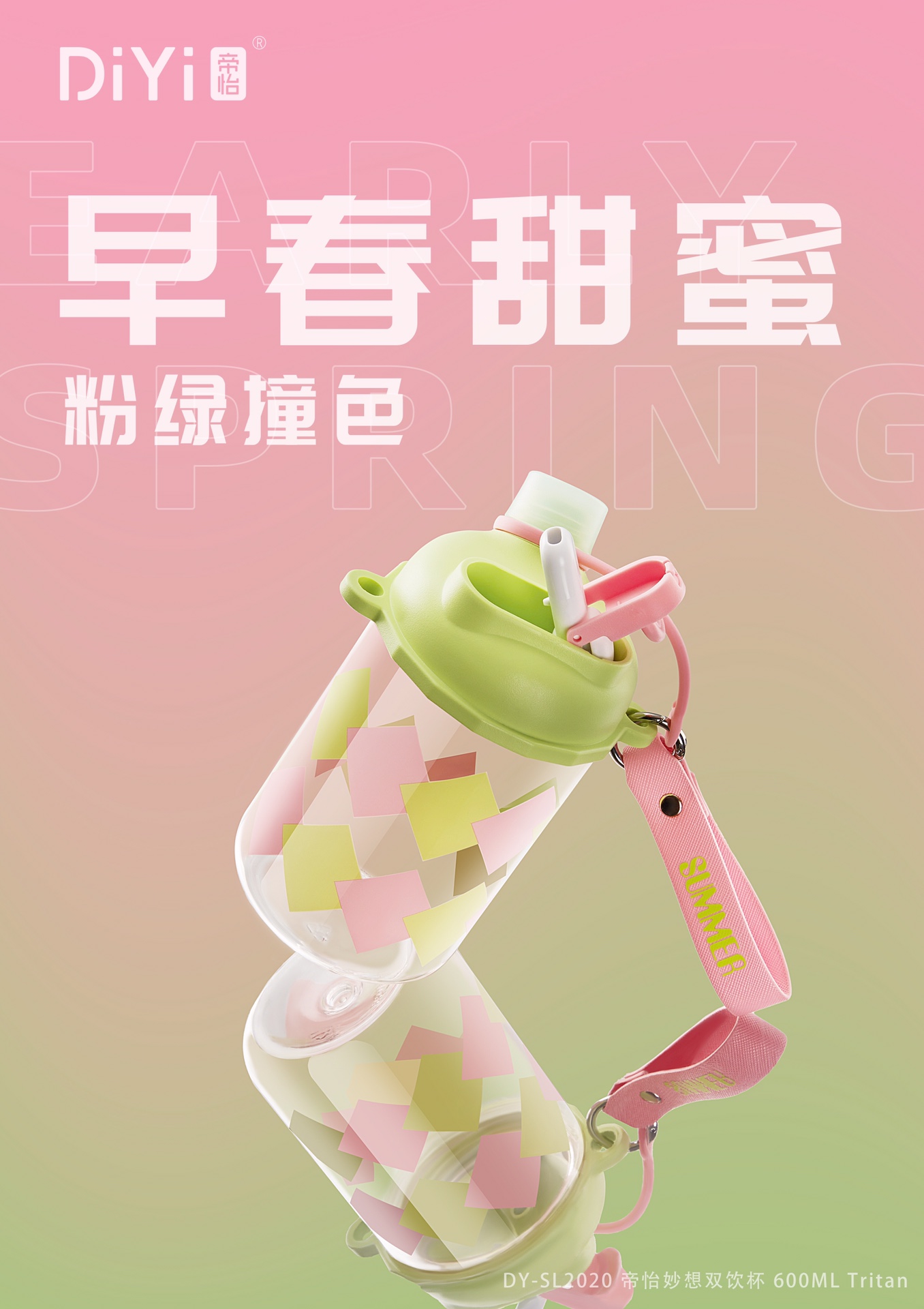 [Spring/Summer 24 New Arrivals] Love, create, and enjoy your youth! DY-SL2020 Diyi Mianxiang Double Drinking Cup, 600ml, made of tritan material for mothers and babies, brings you everything Item Picture