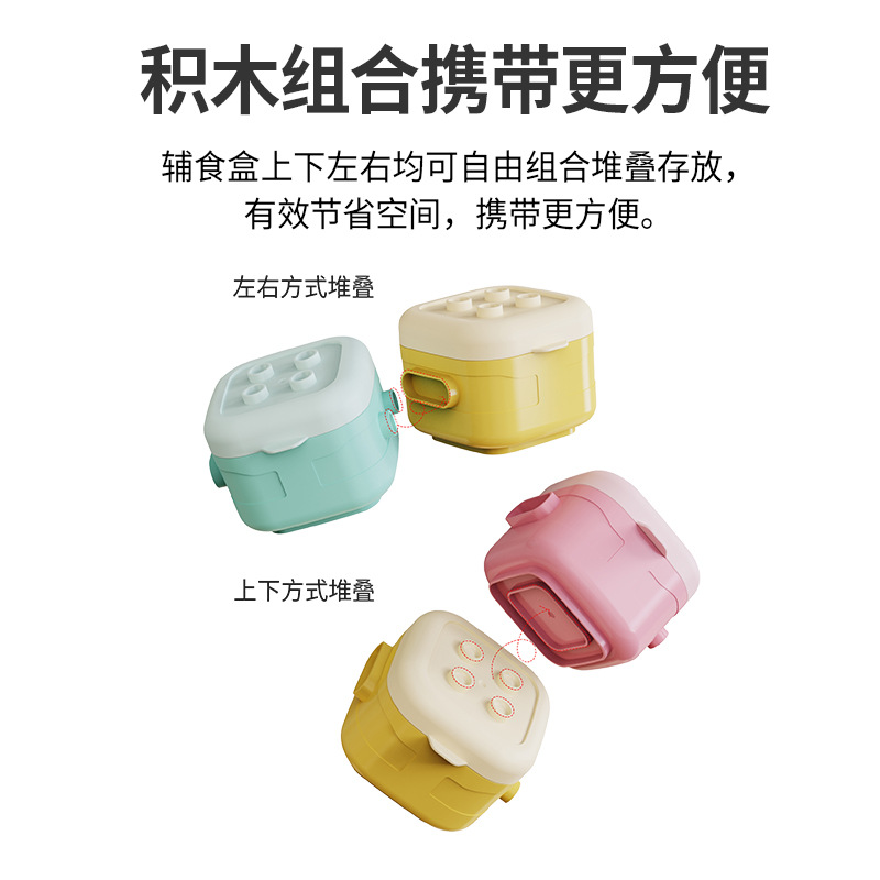 J187-R1873 building block baby food box 4-piece set, baby food preservation box, snack storage sealed tableware storage box Application Scenario
