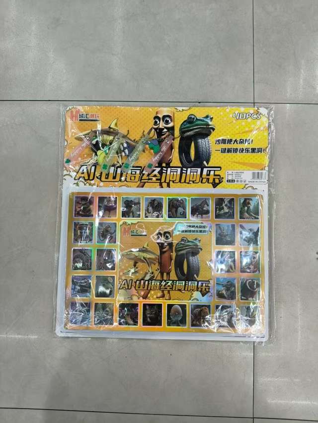 洞洞乐玩具，洞洞惊喜玩具，戳戳乐玩具儿童玩具玩具