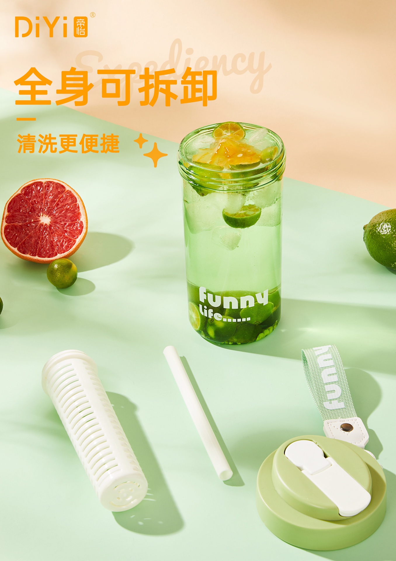 【24春夏上新】一年四季，幸福满满🥰DY-SL2091帝怡乐心随手杯600ml，食品级pc，扁口吸管设计。详情8