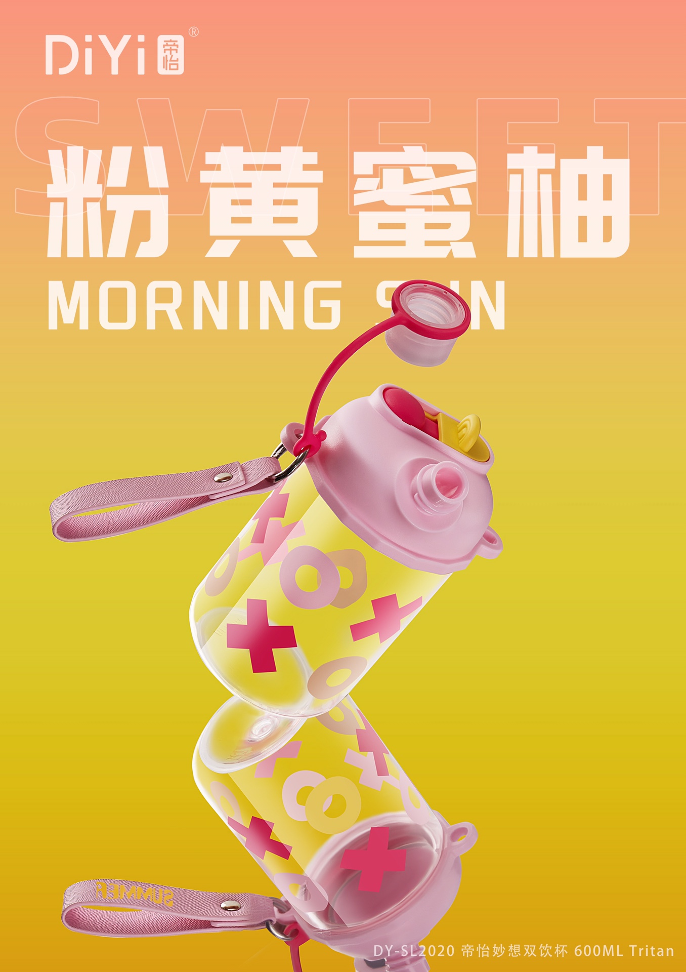[Spring/Summer 24 New Arrivals] Love, create, and enjoy your youth! DY-SL2020 Diyi Mianxiang Double Drinking Cup, 600ml, made of tritan material for mothers and babies, brings you everything Application Scenario