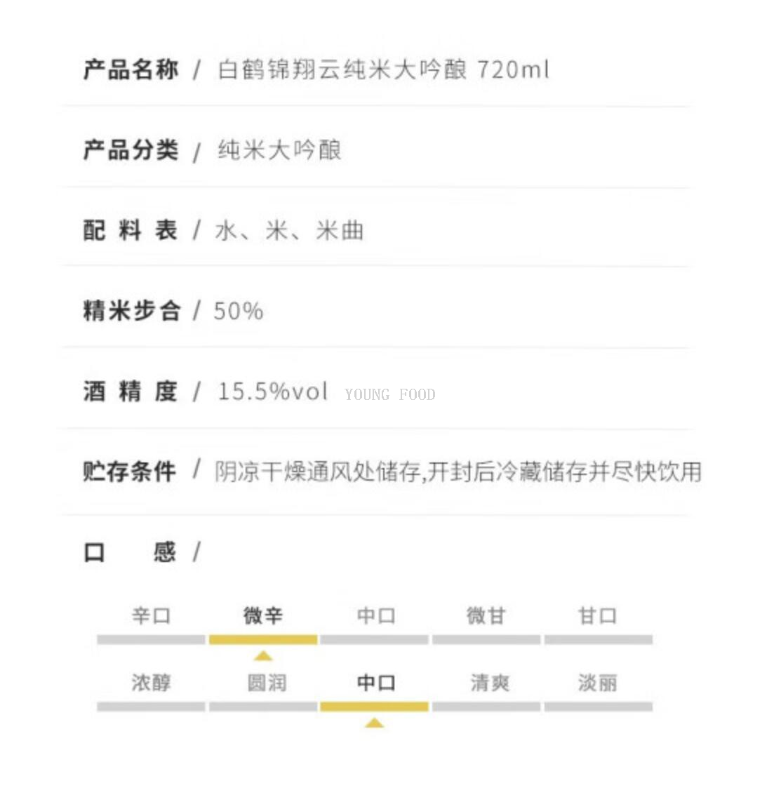 Free shipping for wholesale! BAIOCCHI Imported Rice Wine and Spirits, Kobe Shiratsura Xiangyun Shiratsura Nishiki 720ml pic 5