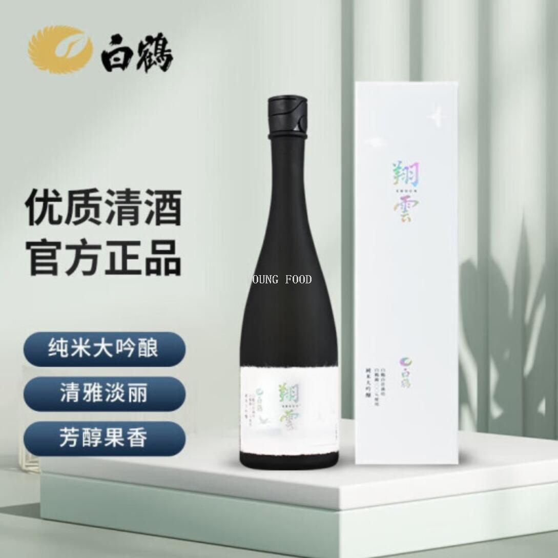 Free shipping for wholesale! BAIOCCHI Imported Rice Wine and Spirits, Kobe Shiratsura Xiangyun Shiratsura Nishiki 720ml pic 8