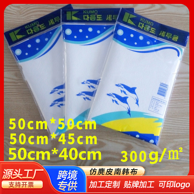 厂家批发纯白色南韩巾洗车布毛巾黑色汽车清洁抹布吸水擦车巾现货发毛巾抹布洗车工具