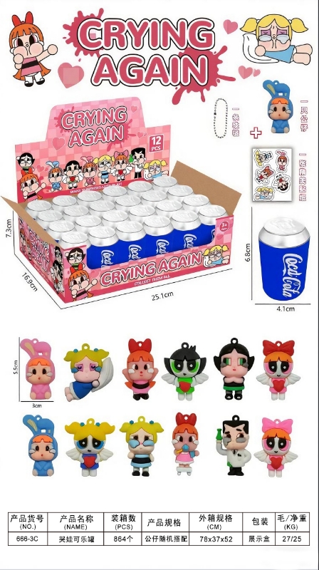 惊喜玩具盲盒玩具总部 儿童益智科教玩具 婴幼儿学爬玩具 解压钥匙扣婴儿玩具产品图