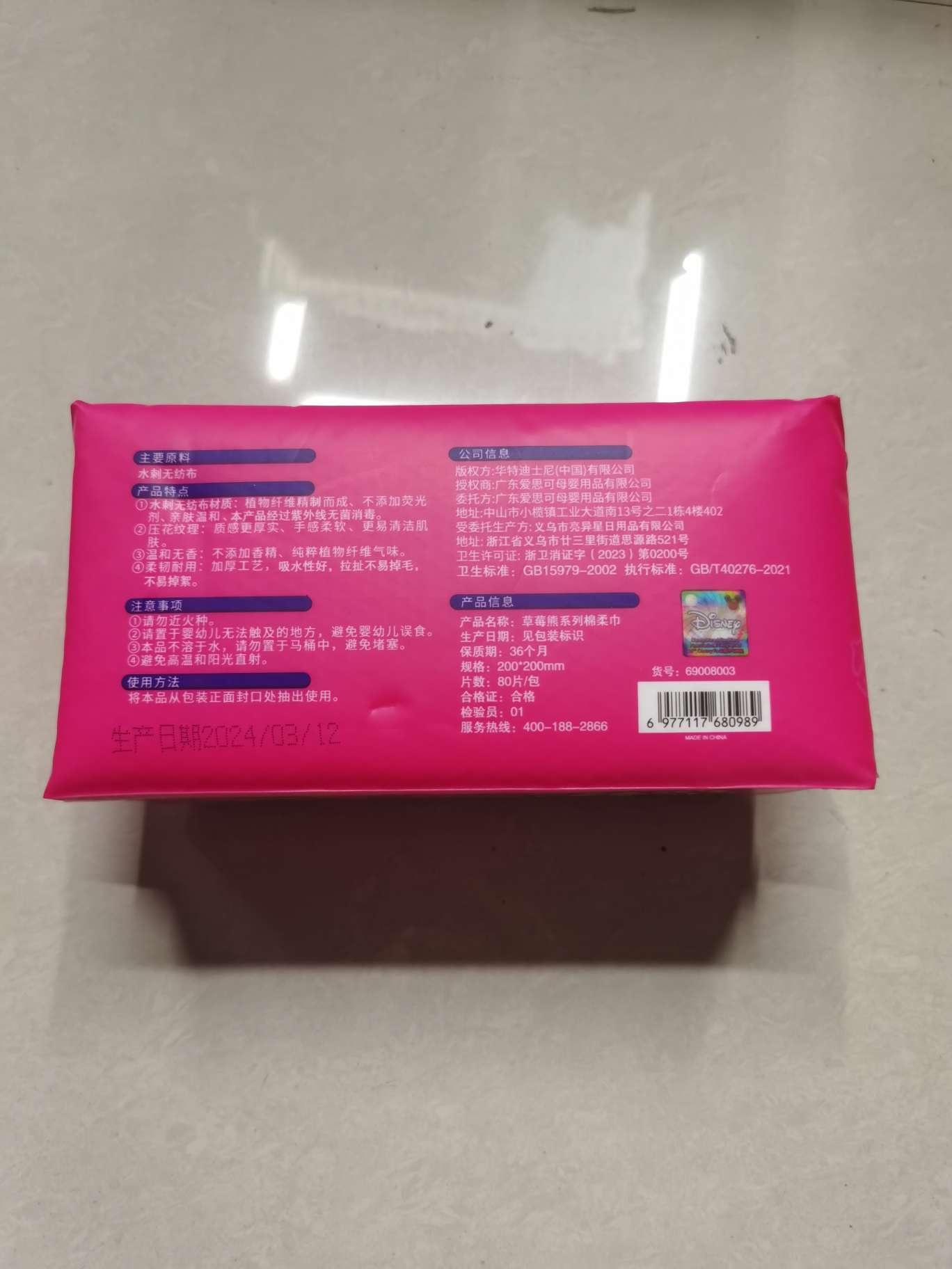 Customized cotton soft towels, disposable towels, face cleansers, face towels, face cleansers detail image 5