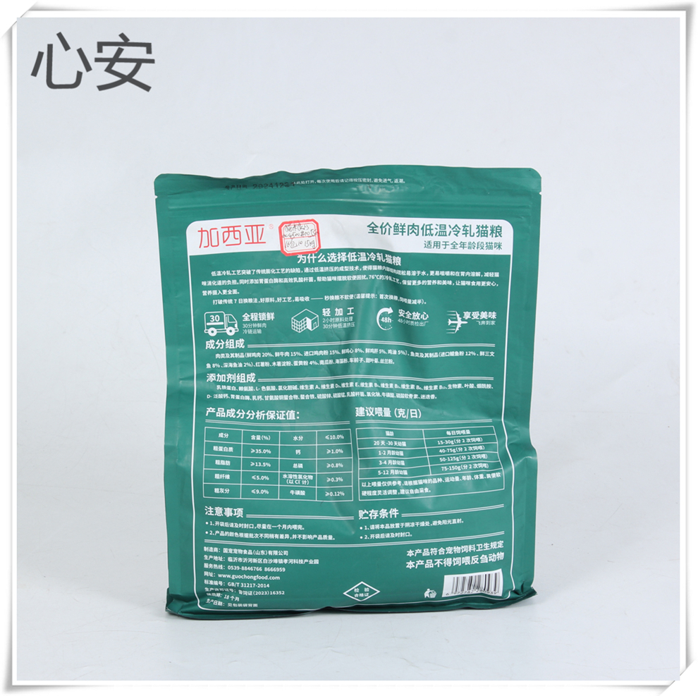猫粮批发增肌壮骨犬主粮冻干混合成犬幼犬用粮宠物猫通用粮详情4
