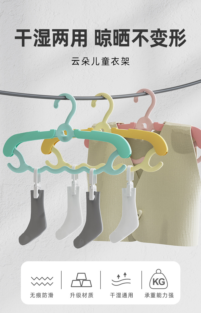 J187-R1943 Children's hanger, household hanger, traceless shoulder corner, extendable with trouser clips, small hanger Item Picture