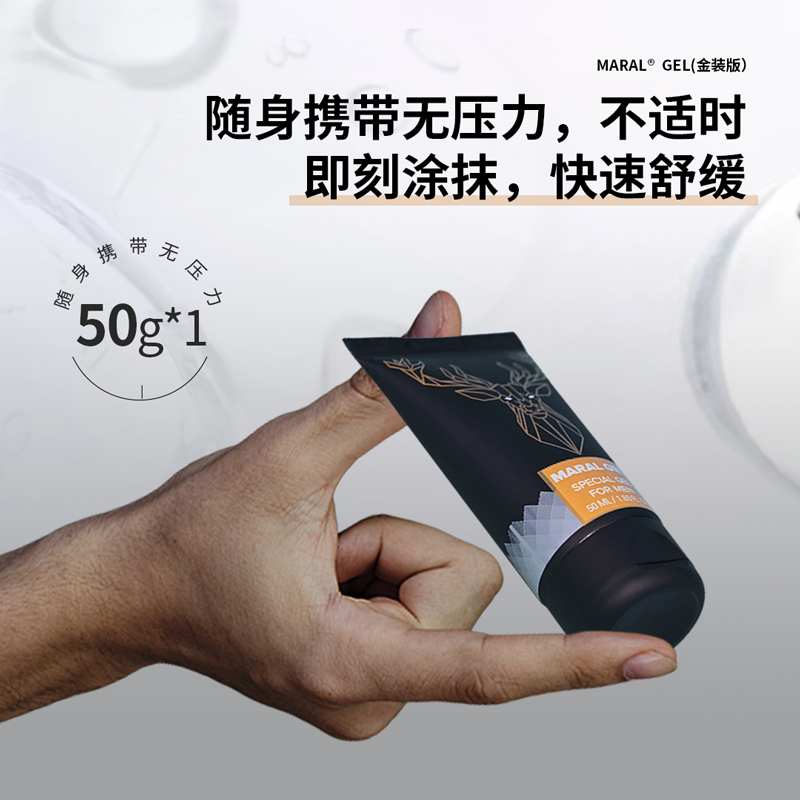 maral gel gold男性用品按摩养护凝胶成人性用品详情7