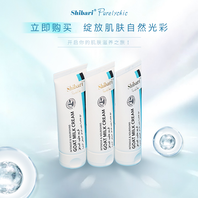 shibari诗巴瑞绵羊奶面部美白护理套装滋润保湿面霜 洗发水清爽柔顺护发家庭装详情6