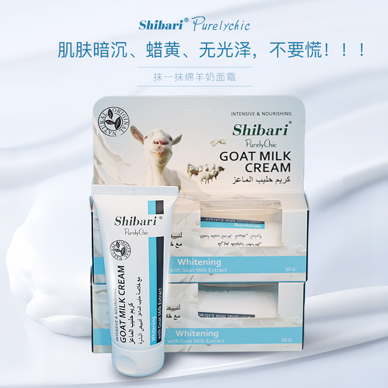 shibari诗巴瑞绵羊奶面部美白护理套装滋润保湿面霜 洗发水清爽柔顺护发家庭装详情8