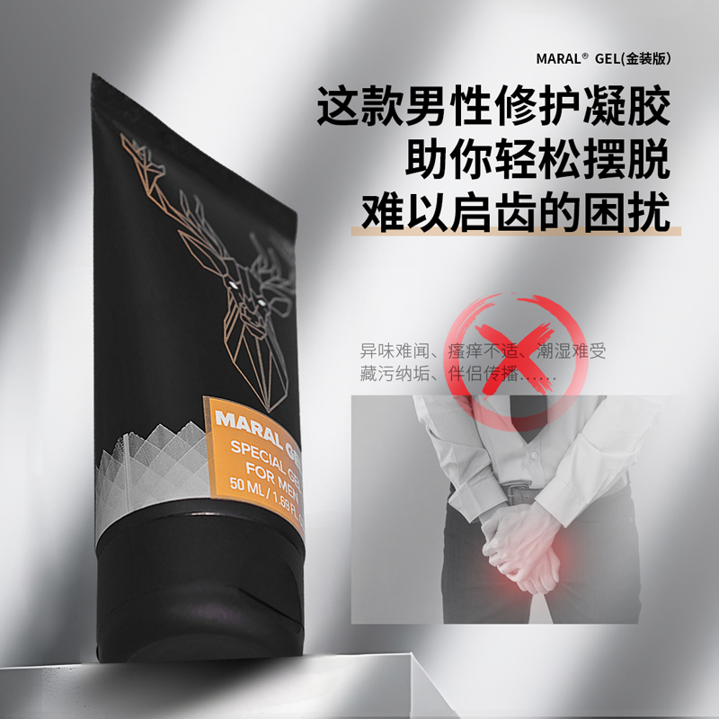 maral gel gold男性用品按摩养护凝胶成人性用品详情3