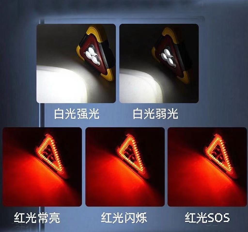汽车三角架太阳能应急故障灯车用可折叠立式反光三脚架安全警示牌白底实物图