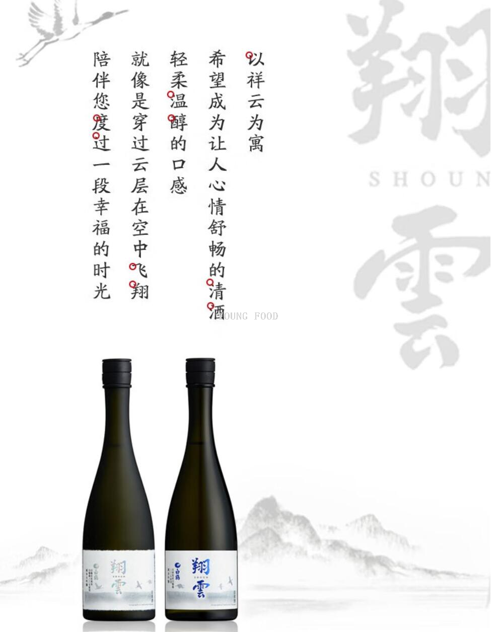 Free shipping for wholesale! BAIOCCHI imported Rice Wine, Japanese Kobe Shiratsuru Xiangyun Junmai Ginjo Sake 720ml pic 11