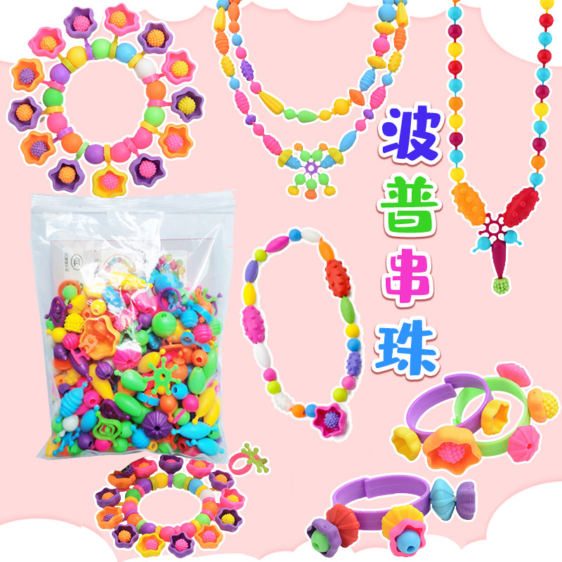 百变潮流创意波普串珠玩具diy手工手链项链线穿珠子益智男女孩