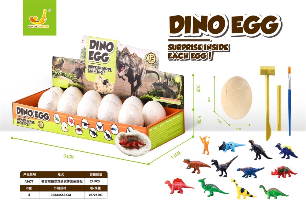 考古挖掘实体套装低配