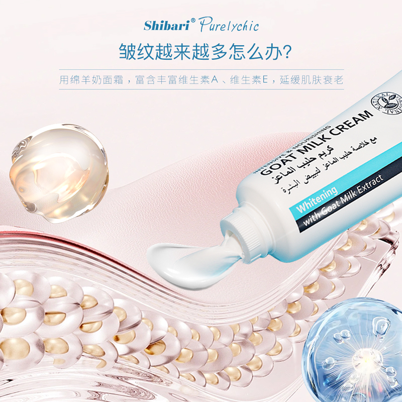 shibari诗巴瑞绵羊奶面部美白护理套装滋润保湿面霜 洗发水清爽柔顺护发家庭装详情3