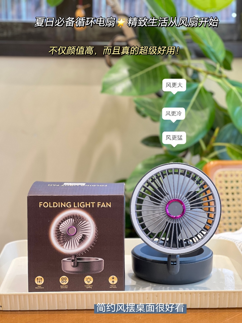 Four-in-one folding light fan Specification image