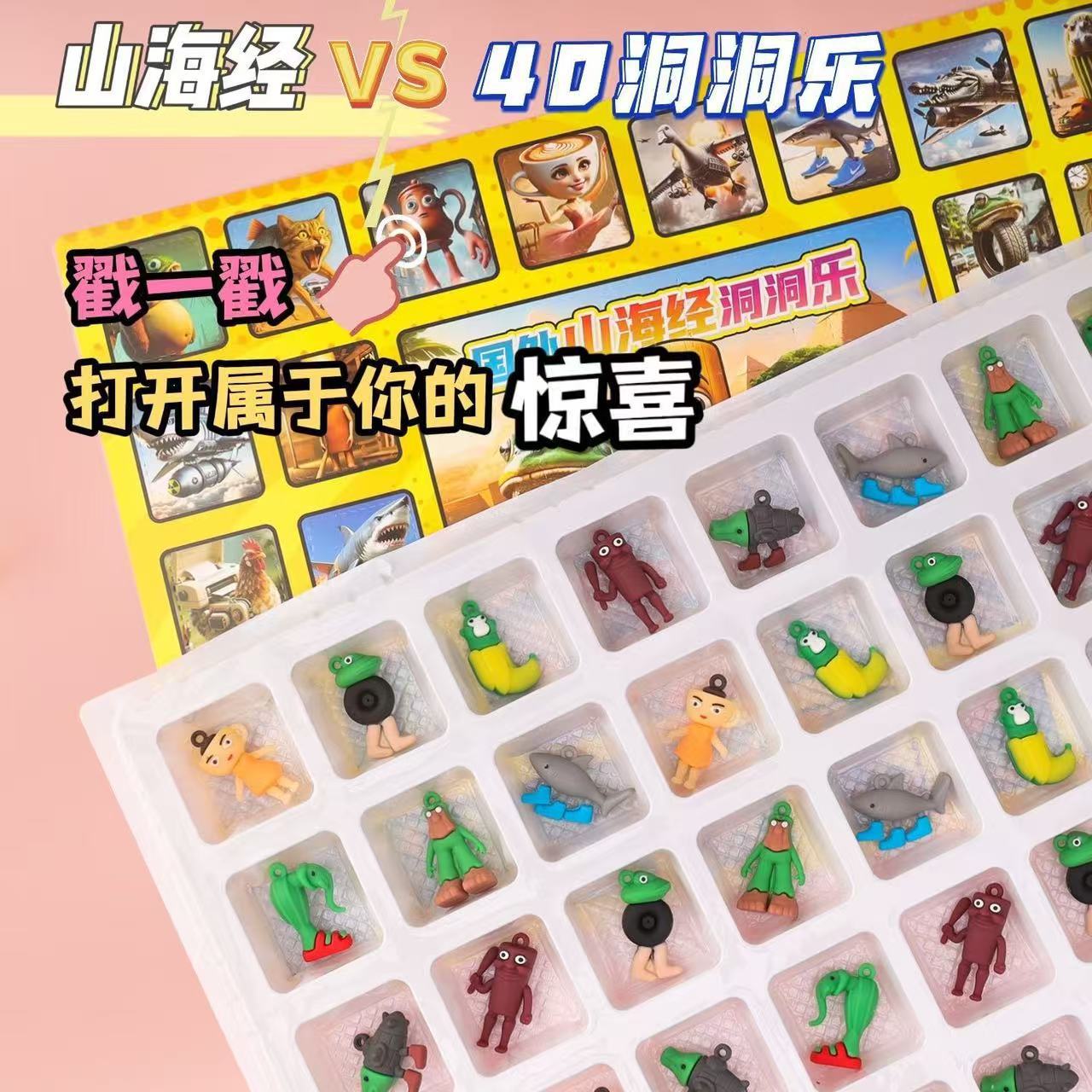 盲盒玩具实物图