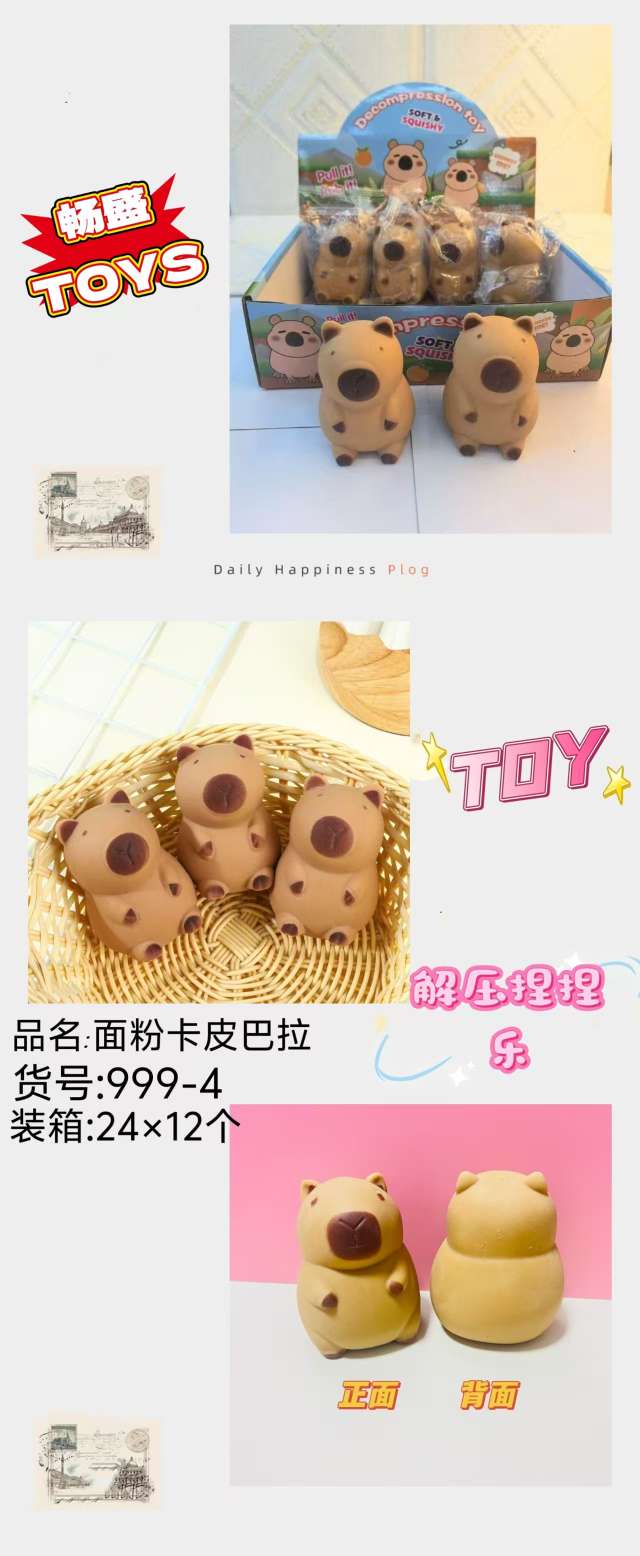 网红同款捏捏乐 非常解压 大人小孩都可以玩 