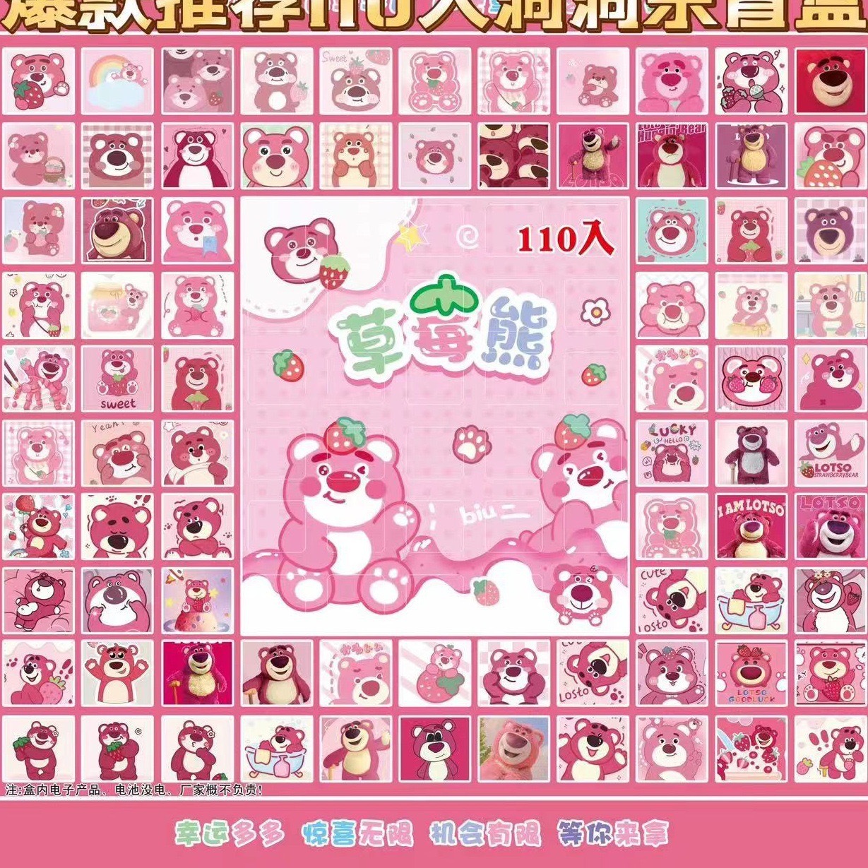 110洞三丽鸥洞洞乐盲盒戳戳乐百个玩具十六大奖惊喜奖励解压可爱