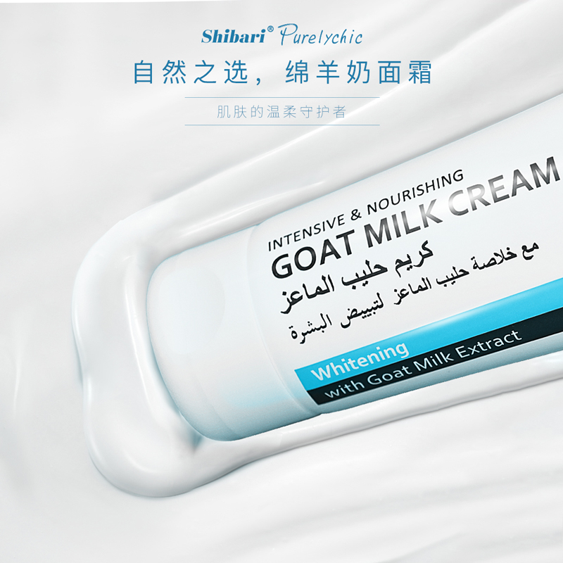 shibari诗巴瑞绵羊奶面部美白护理套装滋润保湿面霜 洗发水清爽柔顺护发家庭装详情7