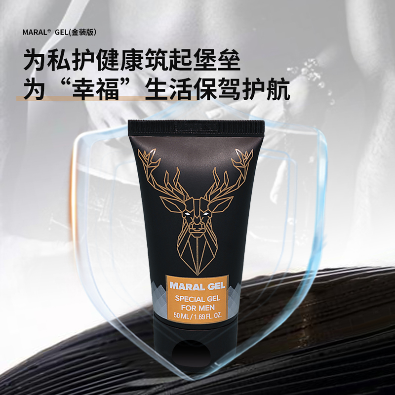 男士私处护理实物图