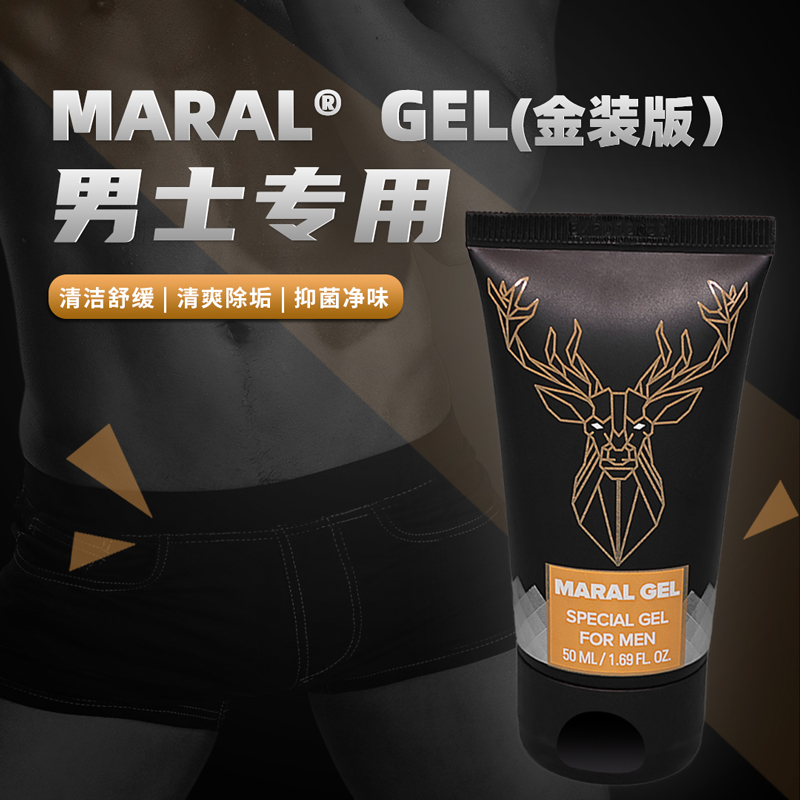 maral gel gold男性用品按摩养护凝胶成人性用品