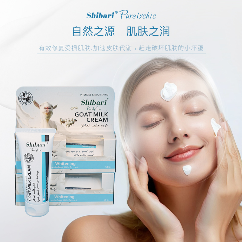 shibari诗巴瑞绵羊奶面部美白护理套装滋润保湿面霜 洗发水清爽柔顺护发家庭装详情1
