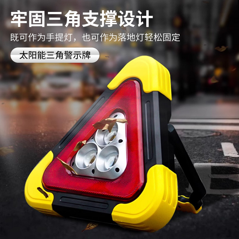 警示牌实物图