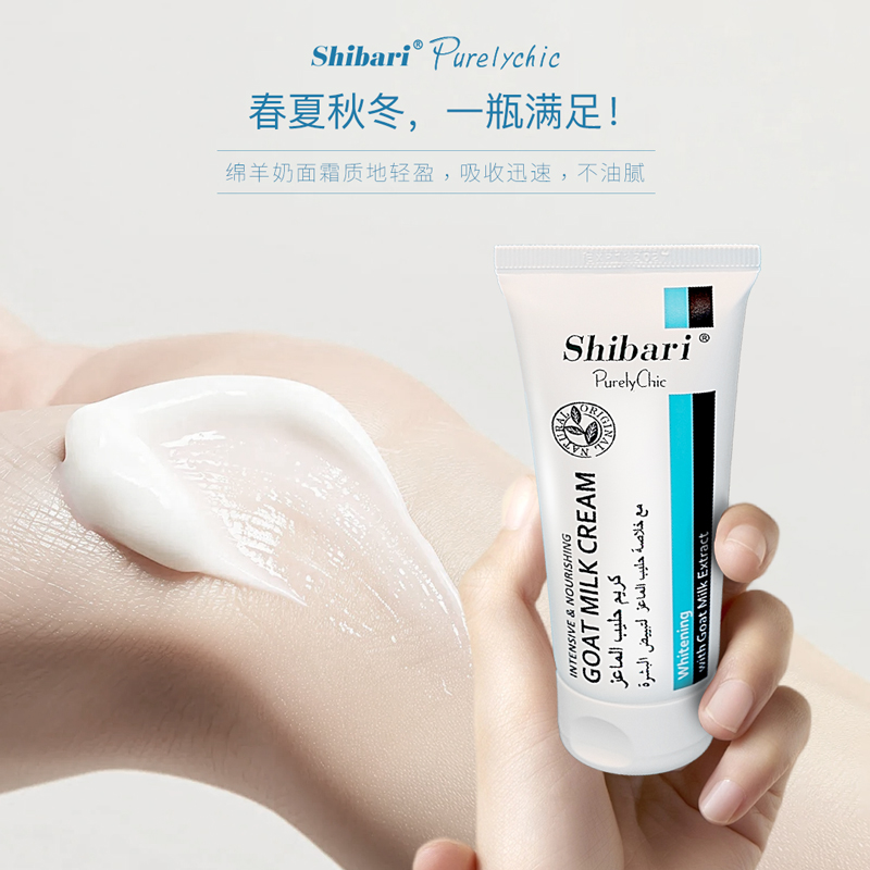 shibari诗巴瑞绵羊奶面部美白护理套装滋润保湿面霜 洗发水清爽柔顺护发家庭装详情2