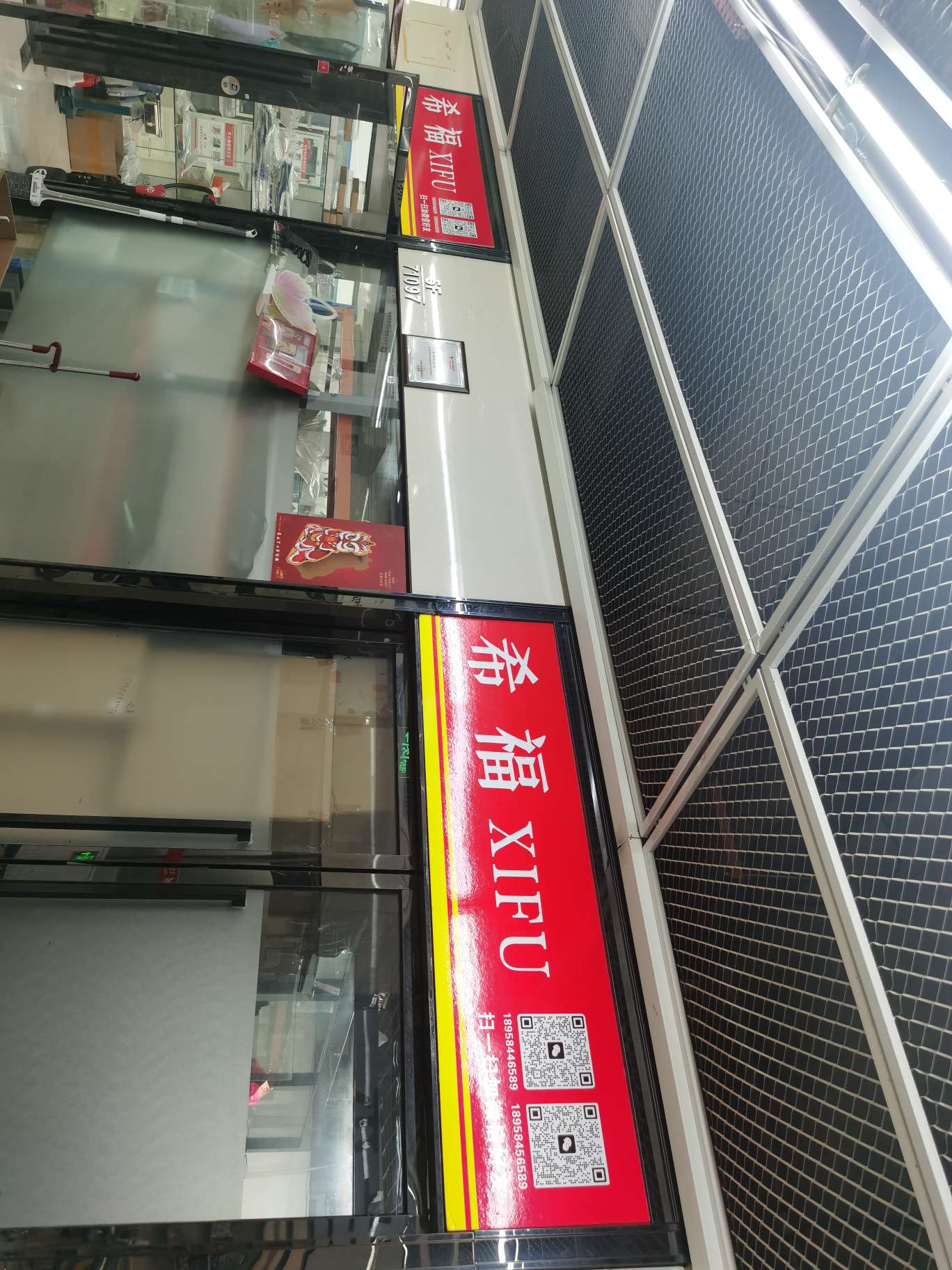 义乌市希福防护用品有限公司