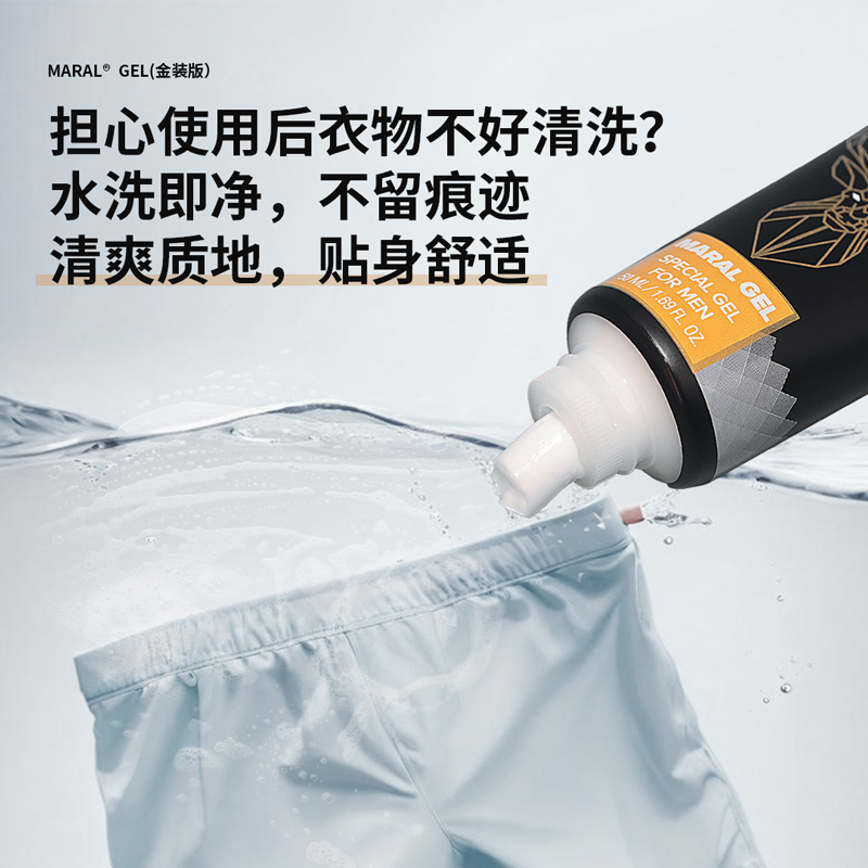 maral gel gold男性用品按摩养护凝胶成人性用品详情4