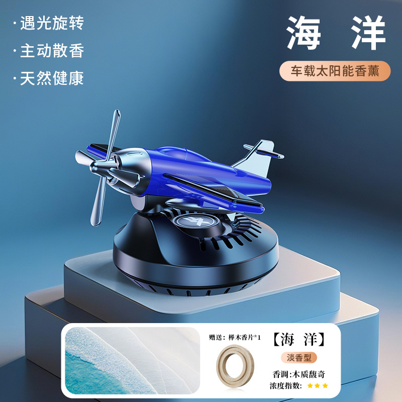 Car ornaments, helicopter, solar car, swing airplane ornaments, aromatherapy seat, car airplane model, perfume Item Picture