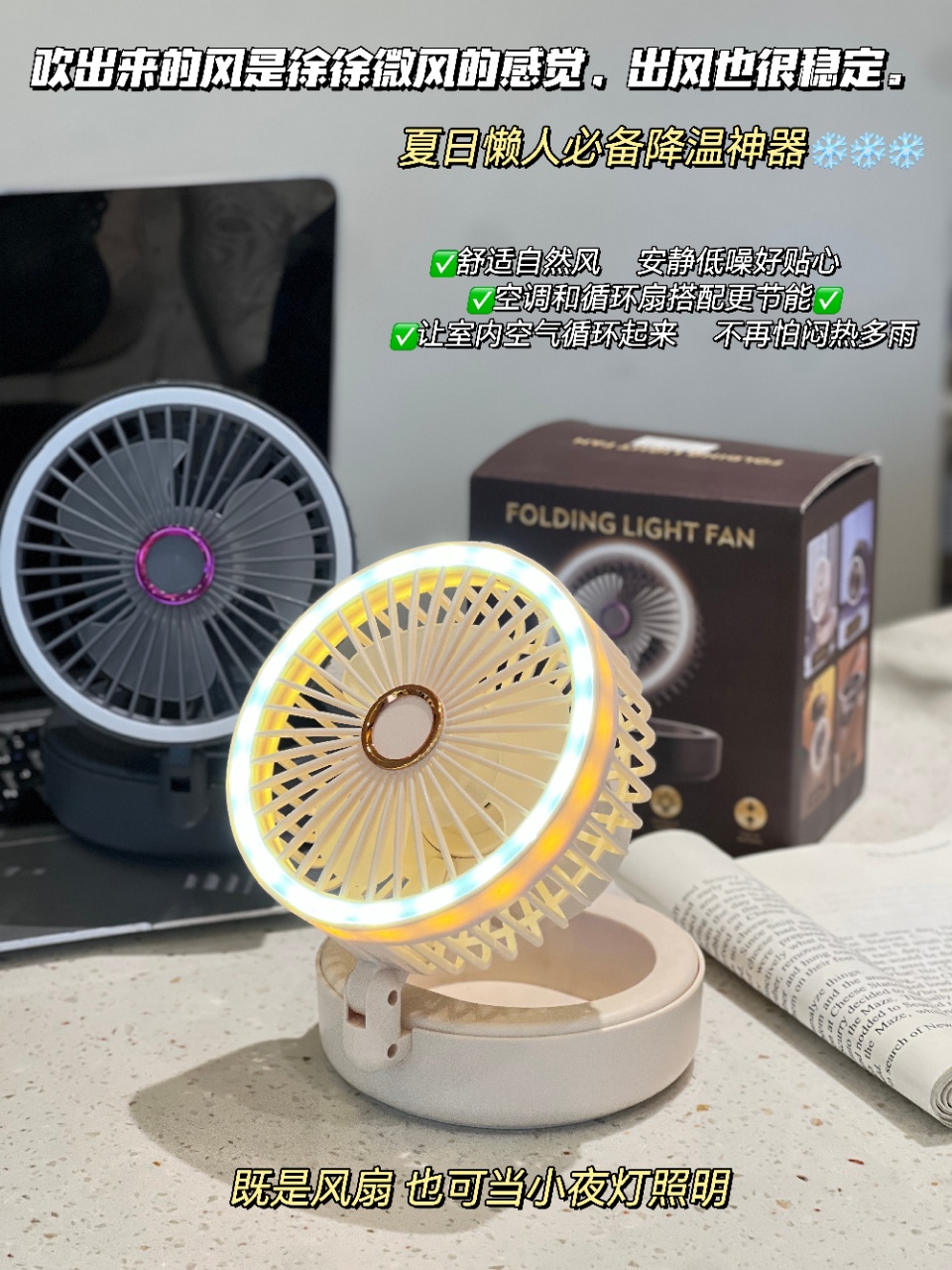 Four-in-one folding light fan details Picture