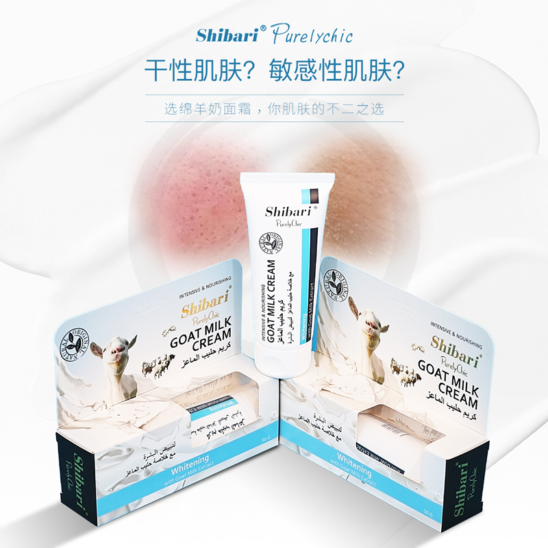 shibari诗巴瑞绵羊奶面部美白护理套装滋润保湿面霜 洗发水清爽柔顺护发家庭装详情4