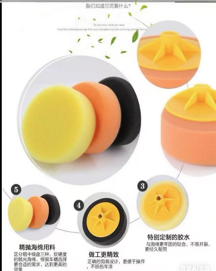 Imported thick, medium and fine screw polishing discs, mirror-like restoration sponge wheels, car beauty waxing sponge balls, 6-inch M14 discs, auto and motorcycle parts Application Scenario