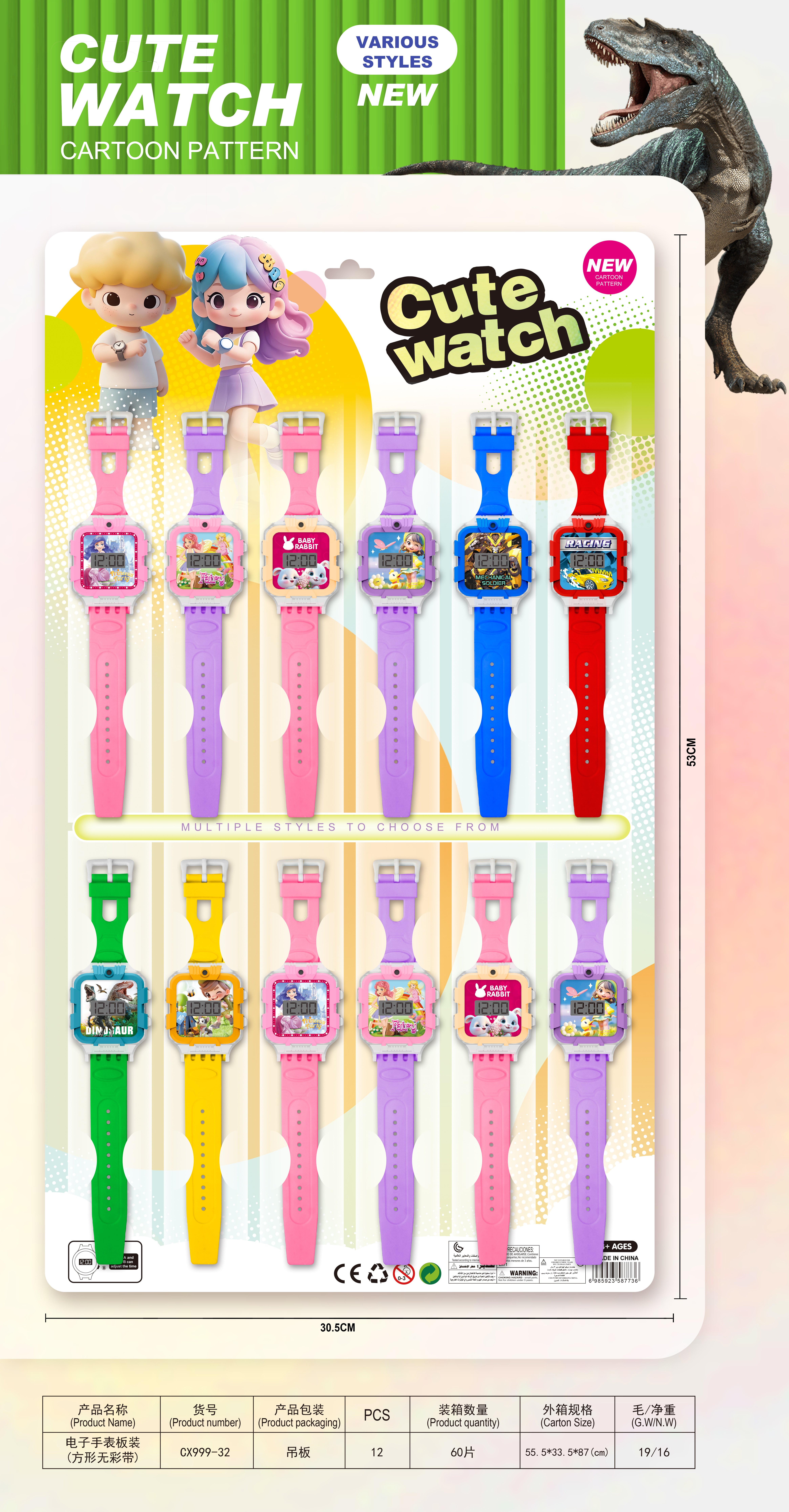 儿童手表儿童饰品配件手表白底实物图