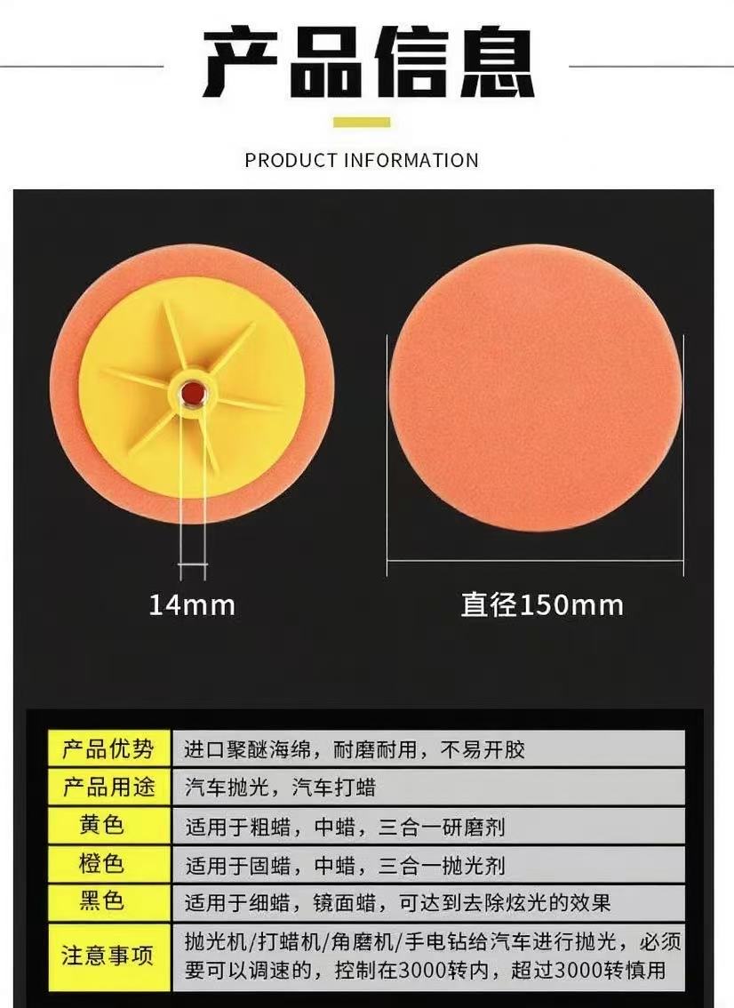 Imported thick, medium and fine screw polishing discs, mirror-like restoration sponge wheels, car beauty waxing sponge balls, 6-inch M14 discs, auto and motorcycle parts Item Picture
