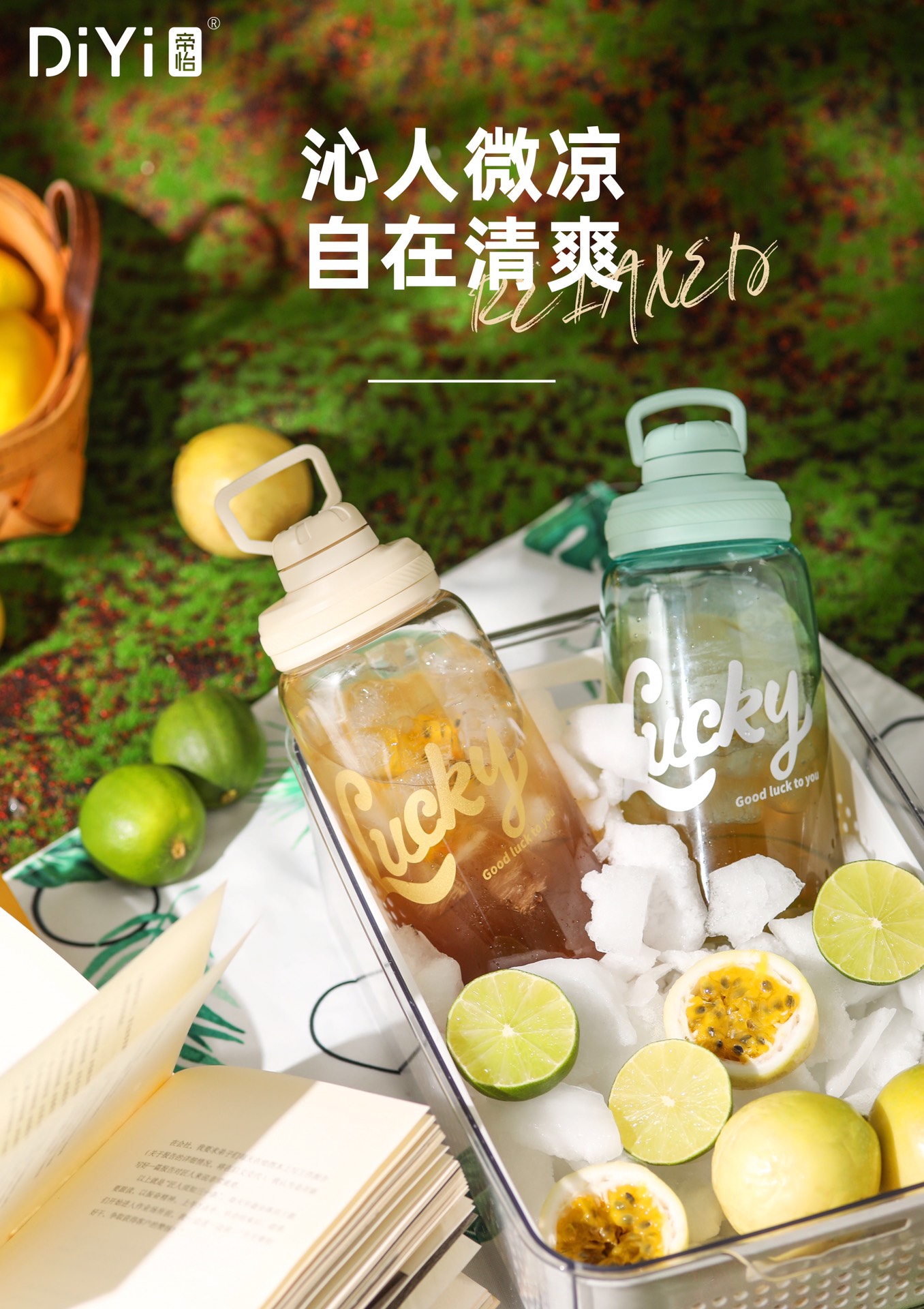 塑料/水杯/闪粉吸管杯/塑料杯/塑料水杯产品图