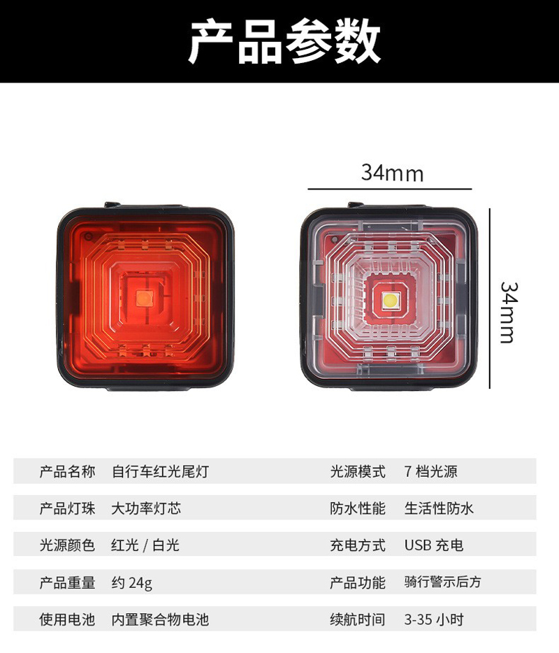 2503 USB recargable luz trasera de bicicleta luz trasera cuadrada bicicleta de montaña luz trasera equipo de ciclismo luz de advertencia de seguridad pic 11